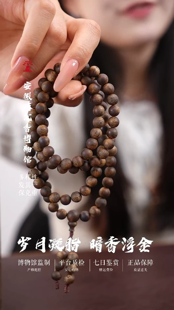 沉香手串乌身圆叶8mm*108海南奇楠多圈圆珠手串