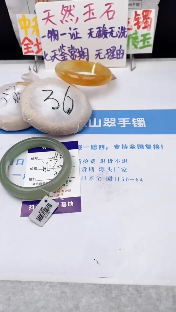 未镶嵌手镯石英质玉j193-DB56+