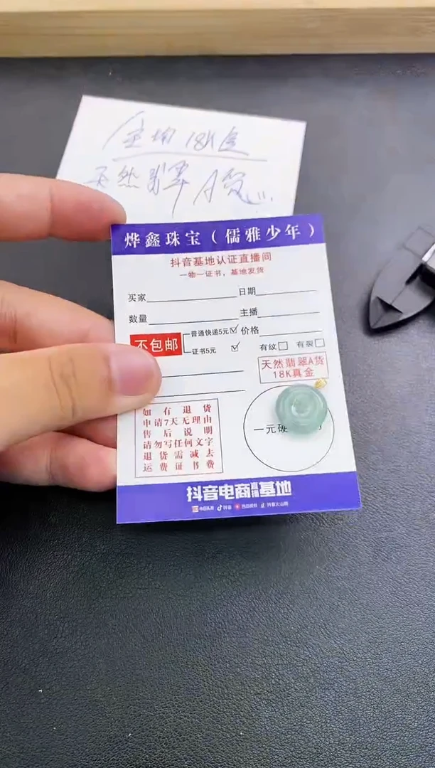颈饰18K金镶嵌翡翠天然翡翠A货赠皮绳