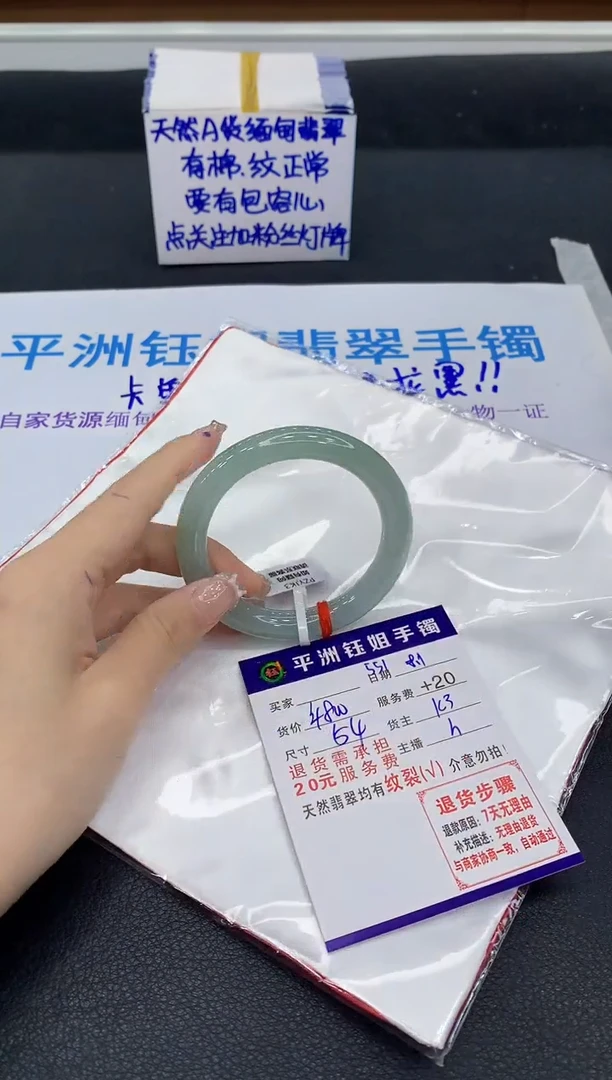 翡翠手镯未镶嵌1