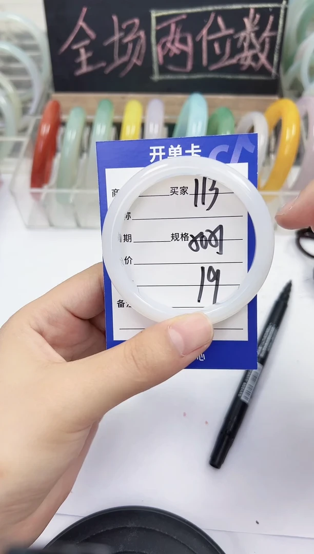 手镯玛瑙/玉髓未镶嵌113   50-51