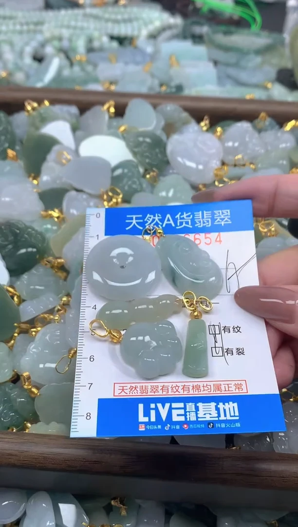 颈饰未镶嵌翡翠净货挂件-6654