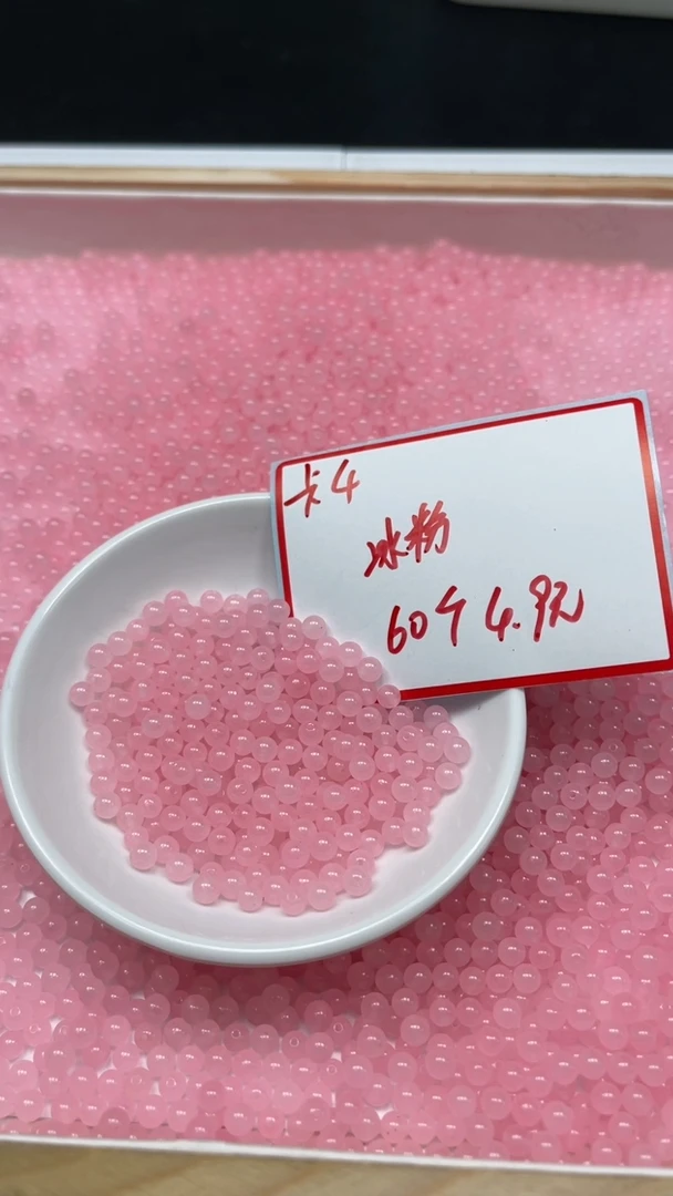 未镶嵌散珠玛瑙/玉髓B3891 冰粉玛瑙4mm60颗4.9元