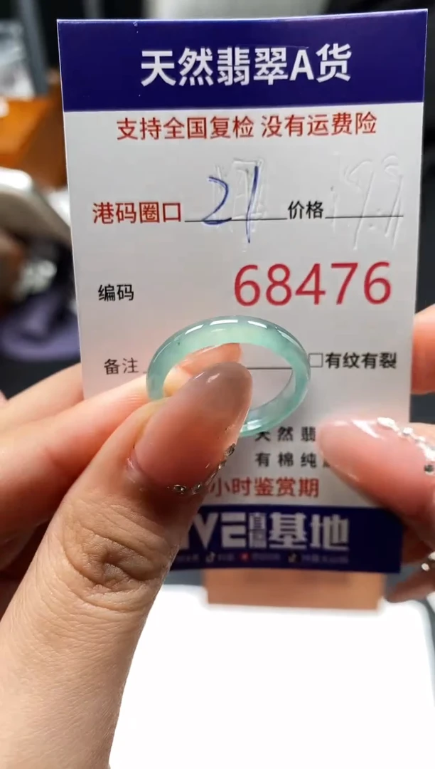 未镶嵌戒指翡翠天然A货翡翠8476