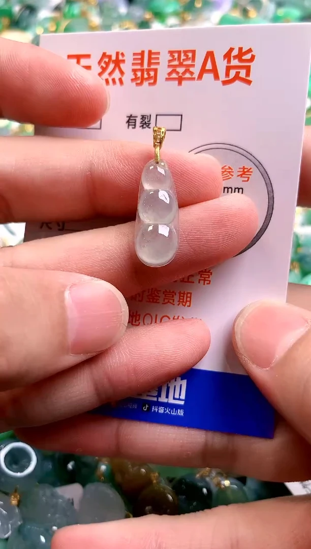 颈饰未镶嵌翡翠26100074