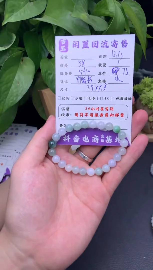足金镶嵌手链翡翠手串