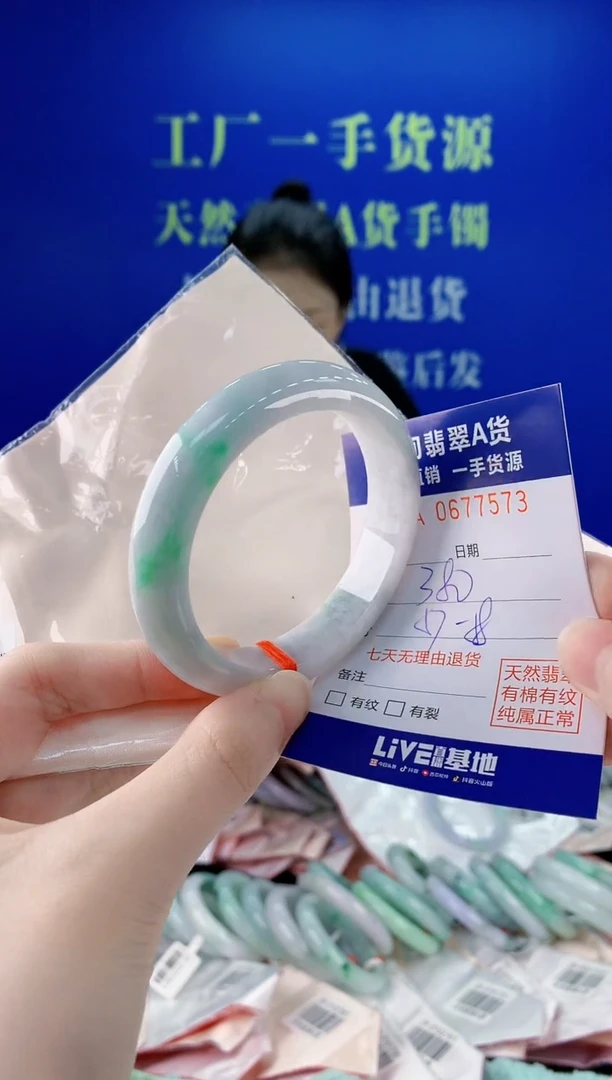 未镶嵌手镯翡翠73