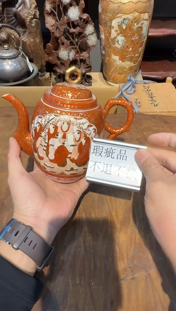 九谷赤绘水注啊啊啊啊
