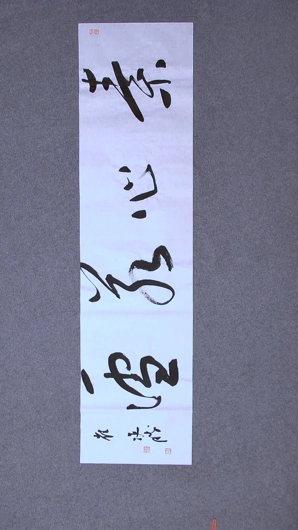 书法崔双胜 甘肃定西138*34四平尺