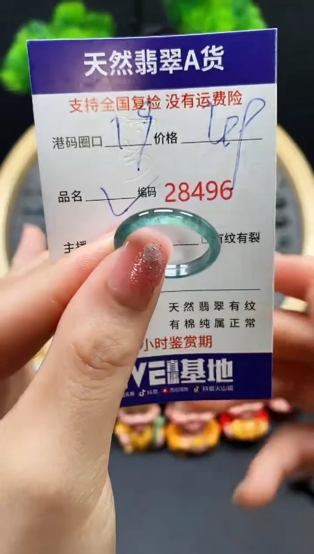 【闪购商品】翡翠戒指未镶嵌天然翡翠戒圈8496