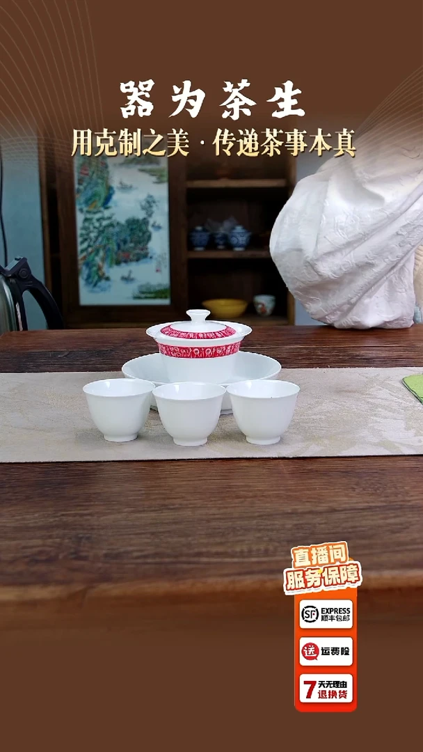 云****子百财盖碗+7501壶承+清欢待客杯3只