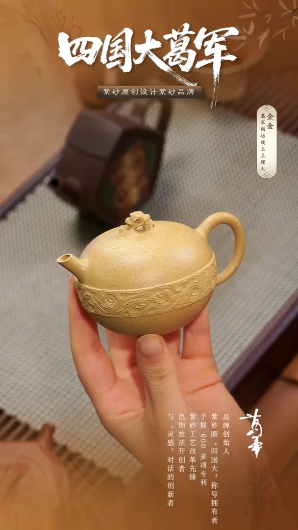 紫砂茶宠葛军陶坊《段泥太湖石钮新品》