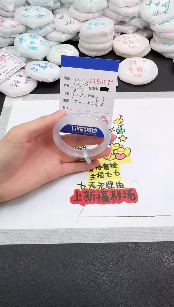 手镯玛瑙/玉髓未镶嵌0671