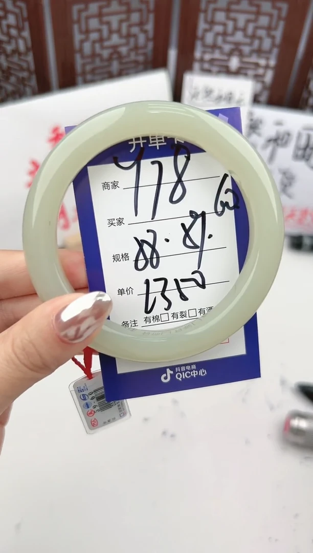 【闪购商品】和田玉手镯未镶嵌微色差Y78