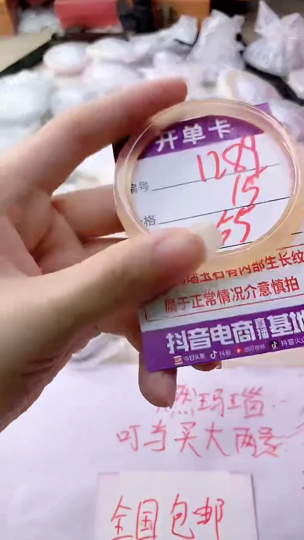 手镯玛瑙/玉髓未镶嵌1289