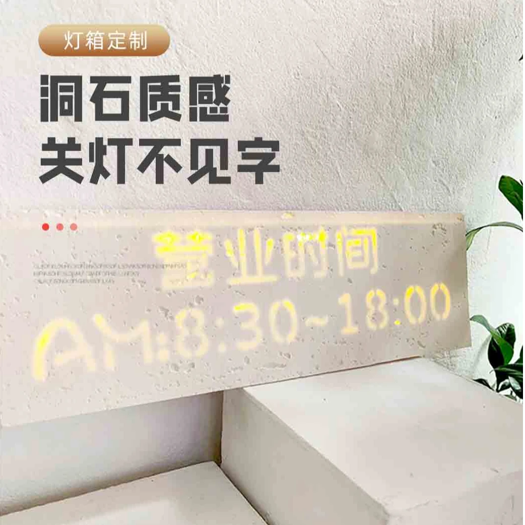 灯牌定制可换内容招牌硐石灯牌 营业时间牌开灯显示关灯无内容