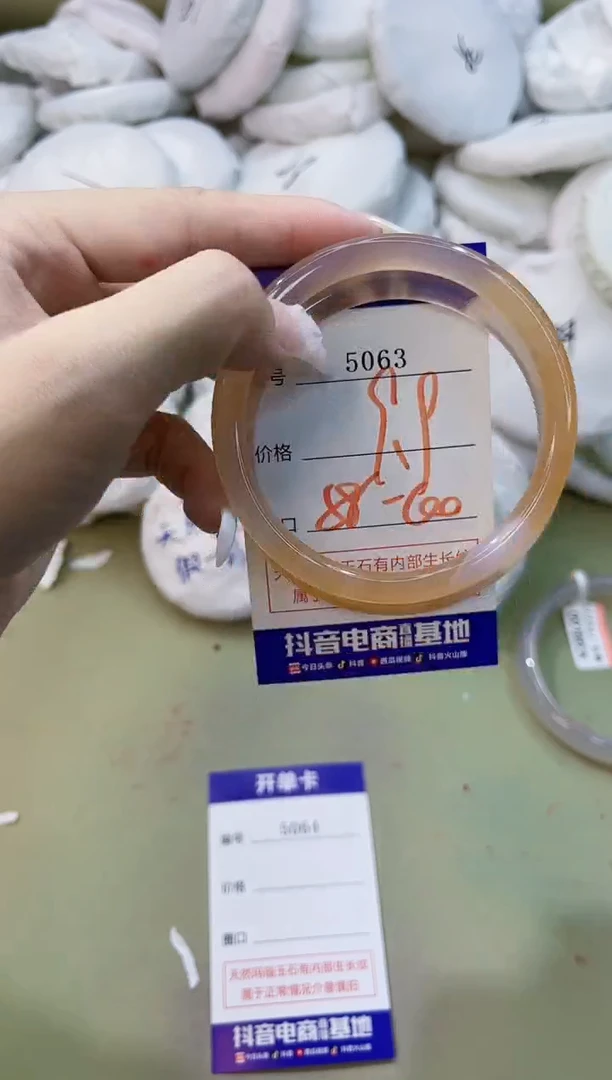 玛瑙/玉髓手镯未镶嵌5063