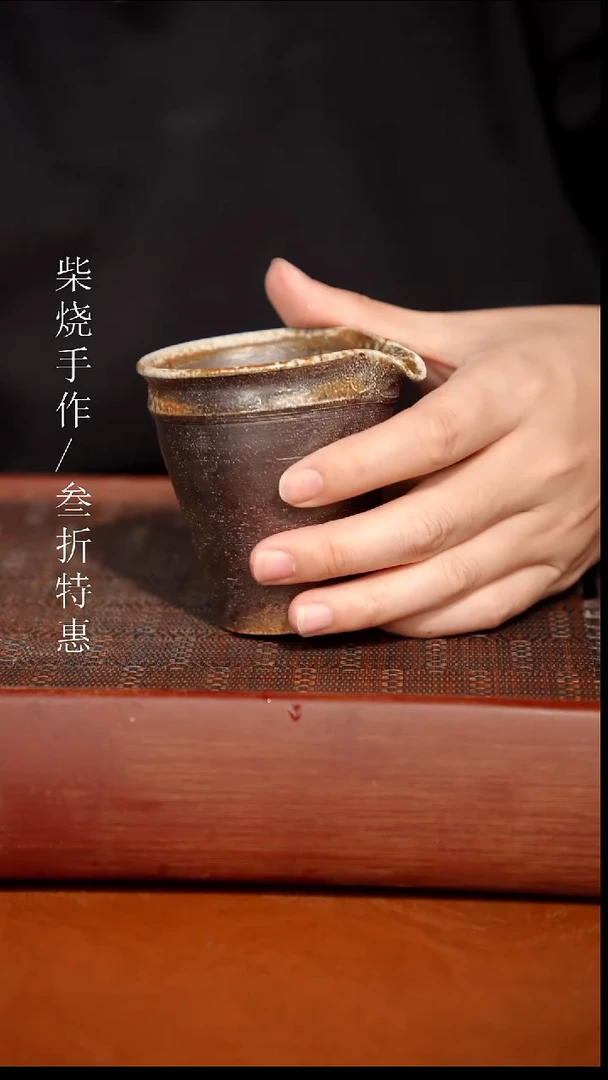 陶瓷奢瓷/瑞寅柴烧茶器（公道）48
