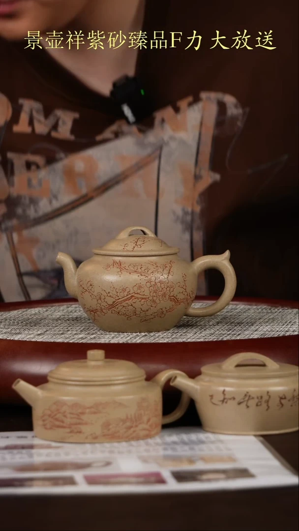 茶壶紫砂象牙雪砂段  福缘