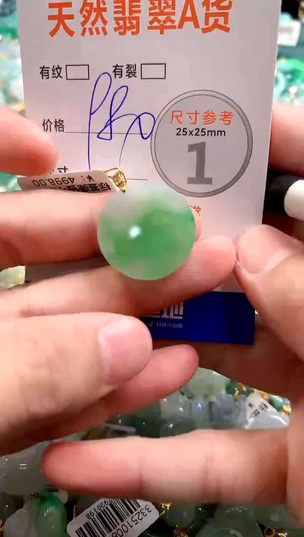 颈饰18K金镶嵌翡翠0316293557