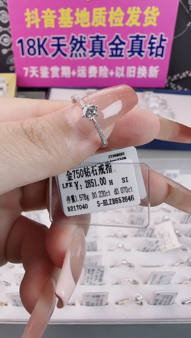 戒指/指环18K金镶嵌钻石天然真金真钻
