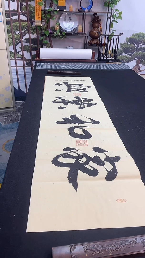 书法家和业兴