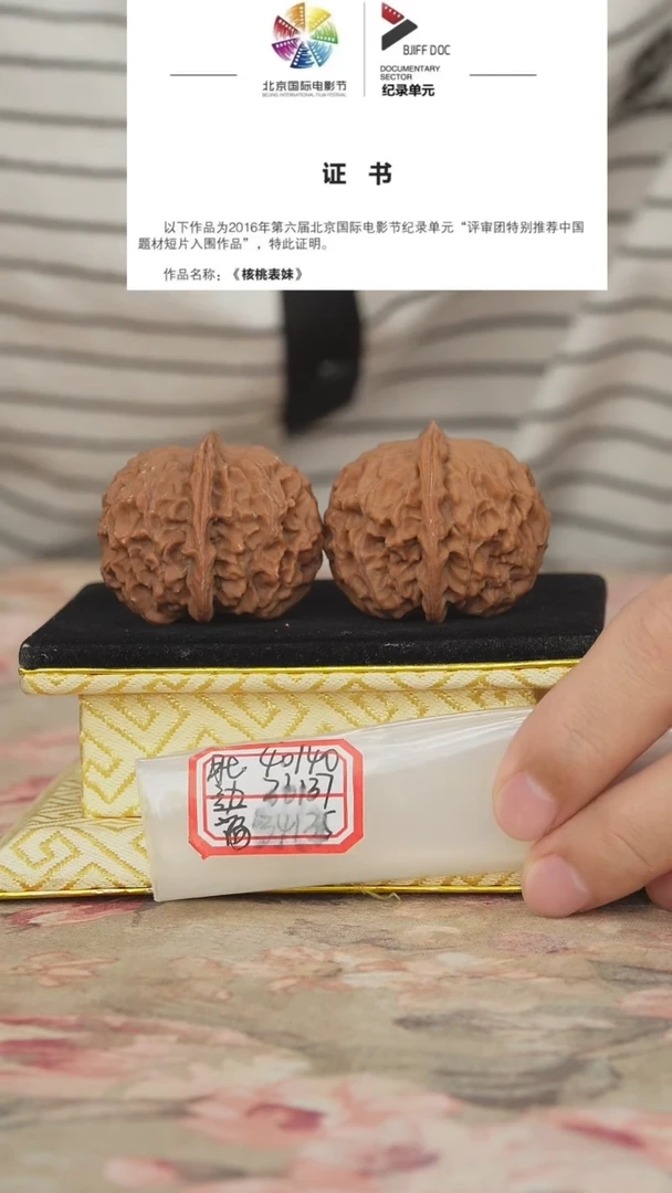 文玩核桃把件非嫁接元宝