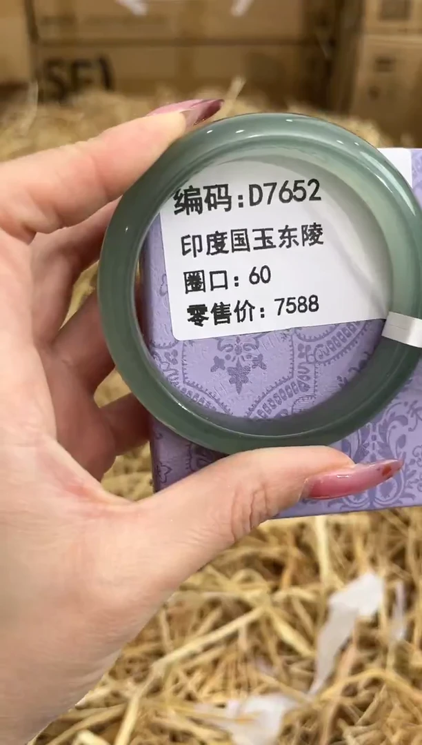 未镶嵌手镯石英质玉D7652