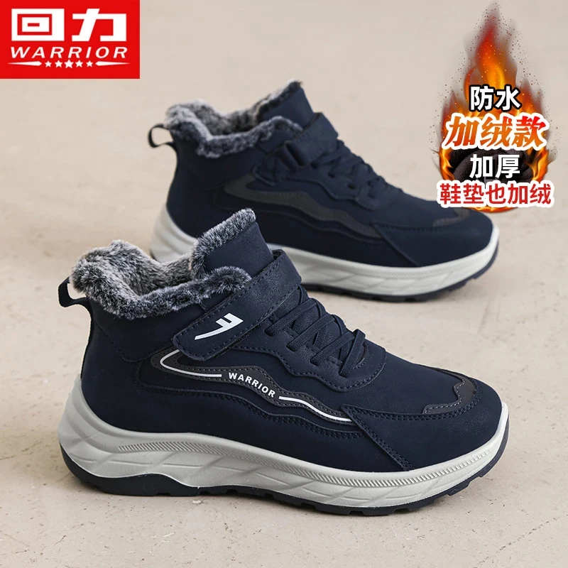 回力男鞋2025冬季加绒加厚保暖棉鞋防滑爸爸老人鞋东北抗寒雪地靴