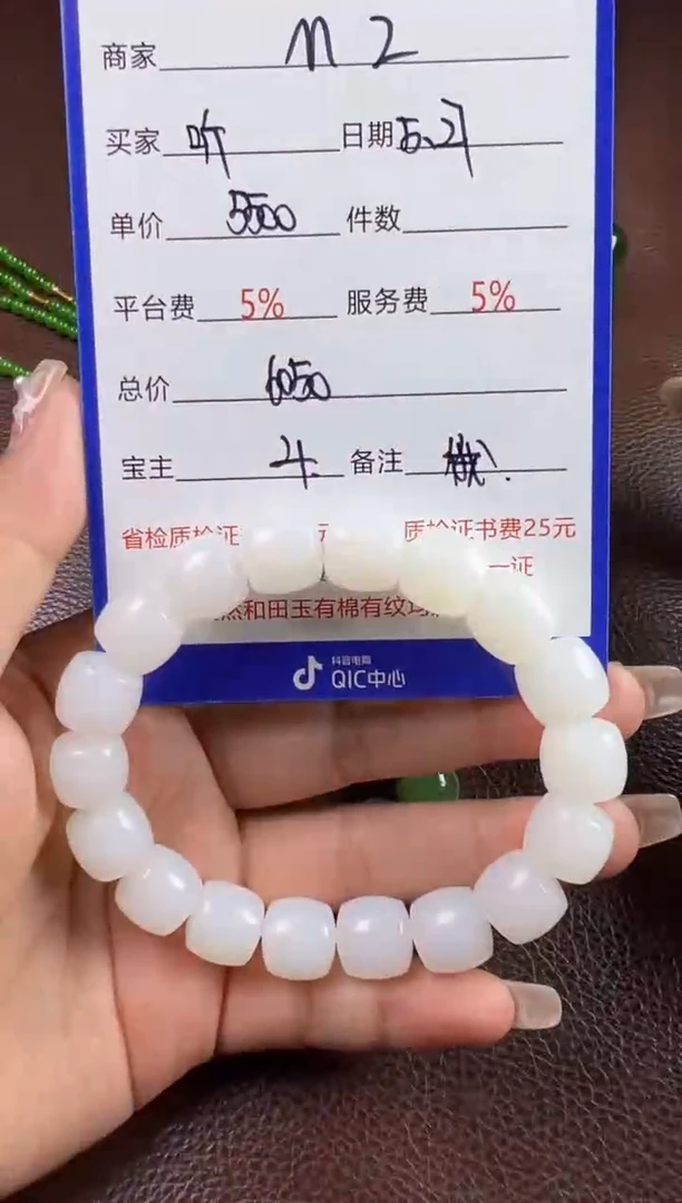 和田玉未镶嵌挂件手串