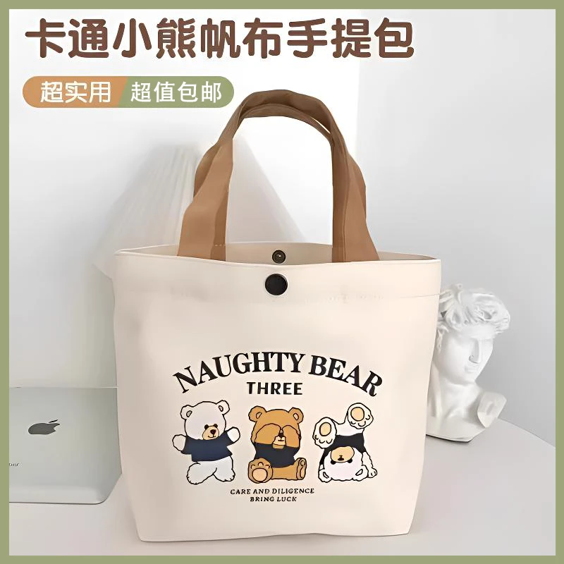 【包邮中】帆布包女士上班学生手提包手拎便当饭盒收纳礼品袋帆布袋