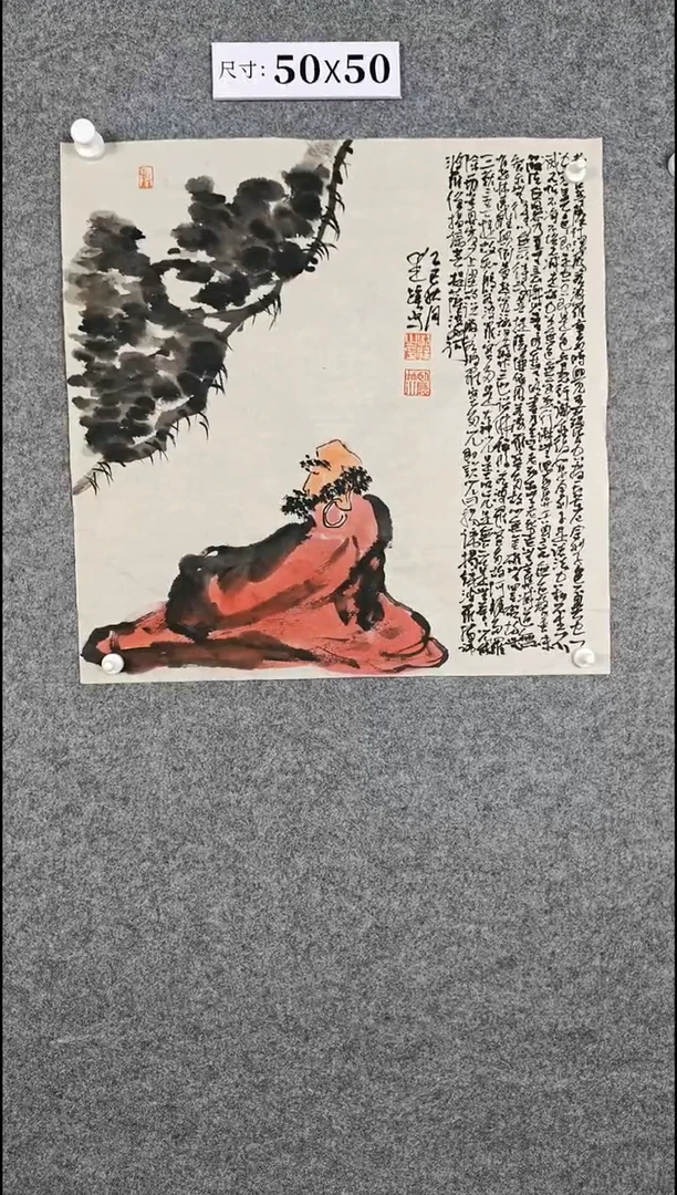国画1234567890-8765432