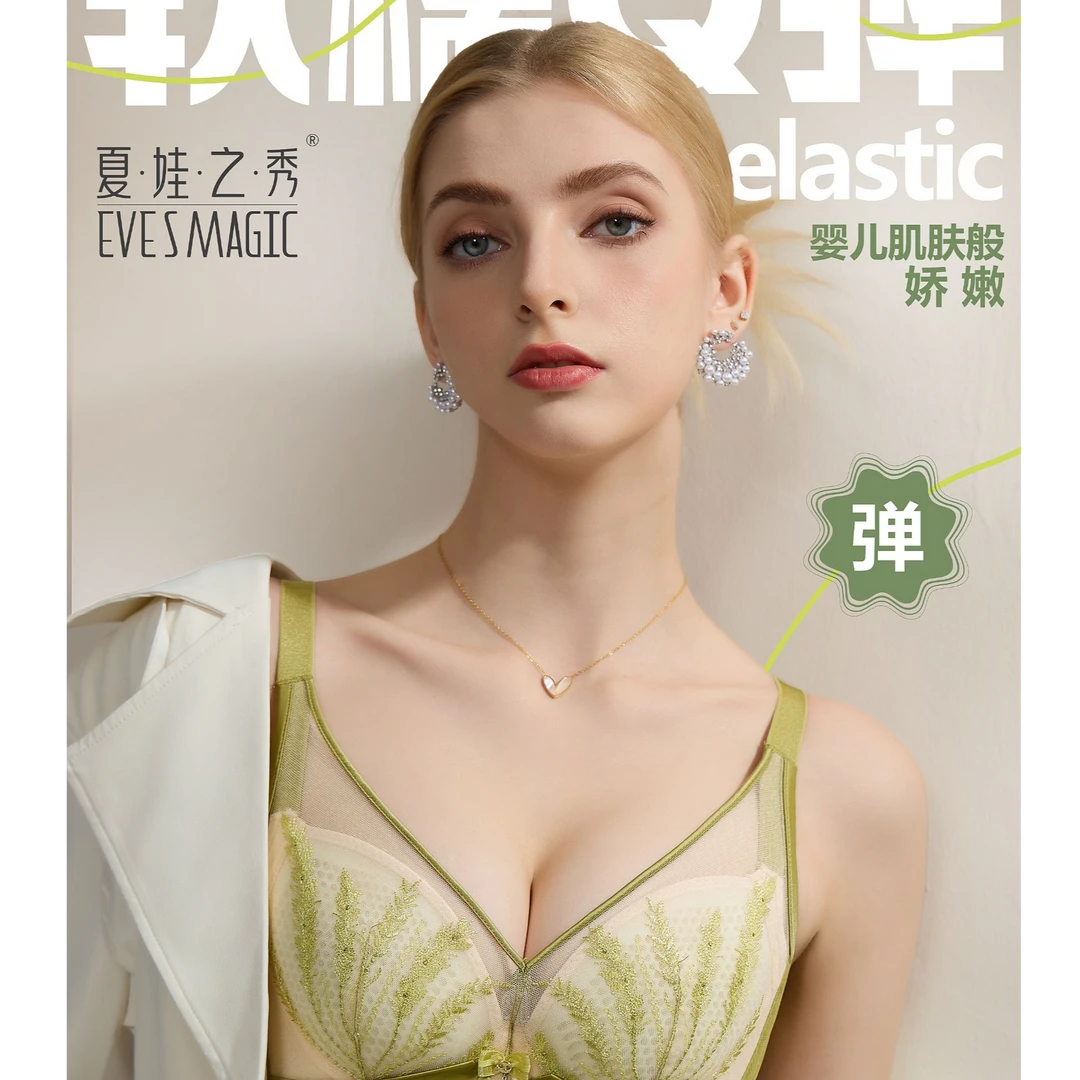 夏娃之秀夏娃之秀优雅舒适乳胶调整型内衣6871