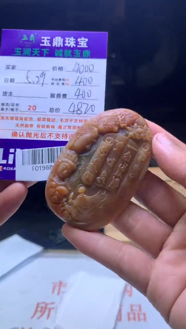 定制翡翠未镶嵌F0196823