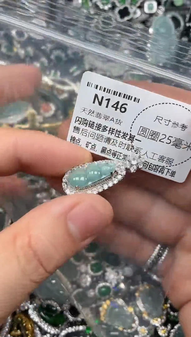 翡翠未镶嵌颈饰N146吊坠