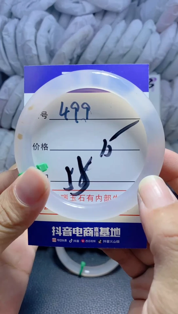 手镯玛瑙/玉髓未镶嵌499