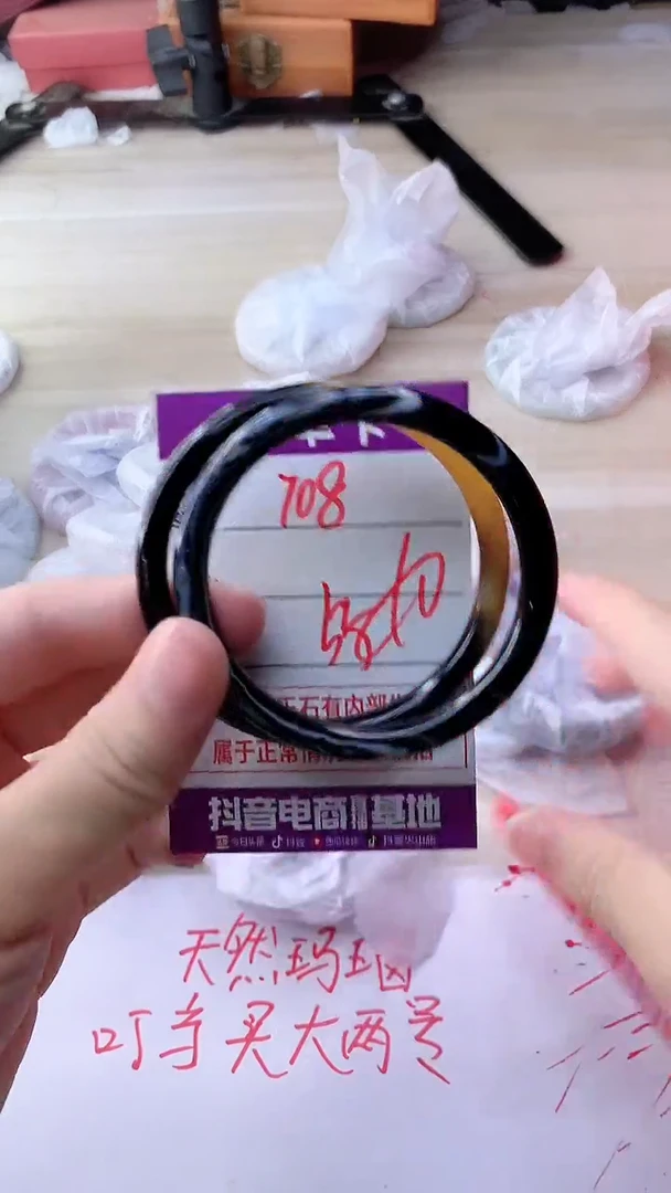 手镯玛瑙/玉髓未镶嵌708