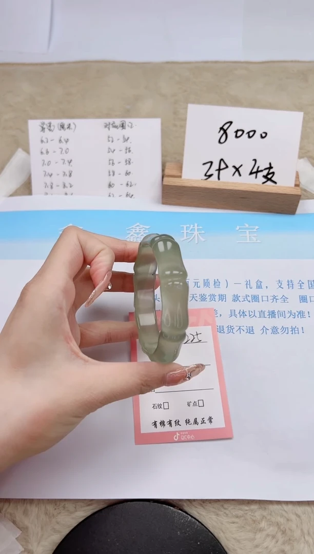 【闪购商品】石英质玉手镯未镶嵌225-58.7