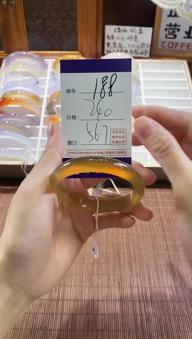 手镯玛瑙/玉髓未镶嵌188