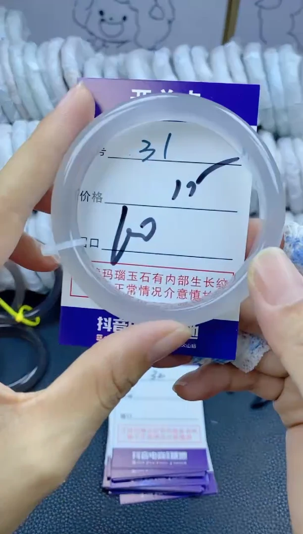 手镯玛瑙/玉髓未镶嵌31