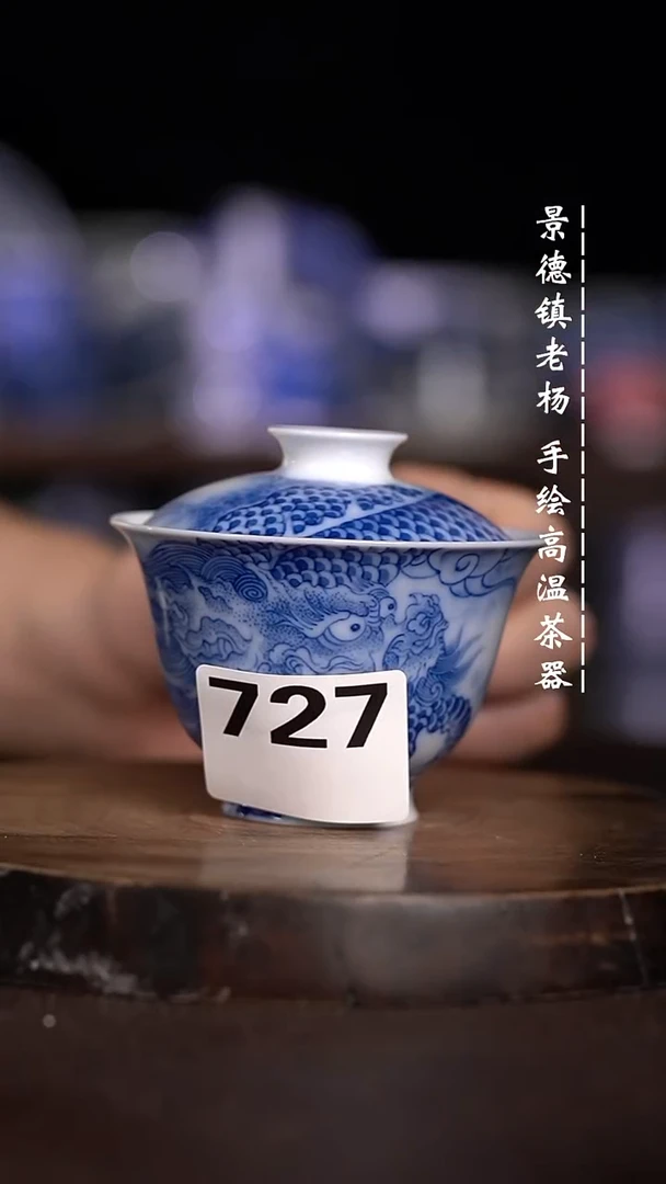 微瑕福利  现代瓷不合缝开口暇727
