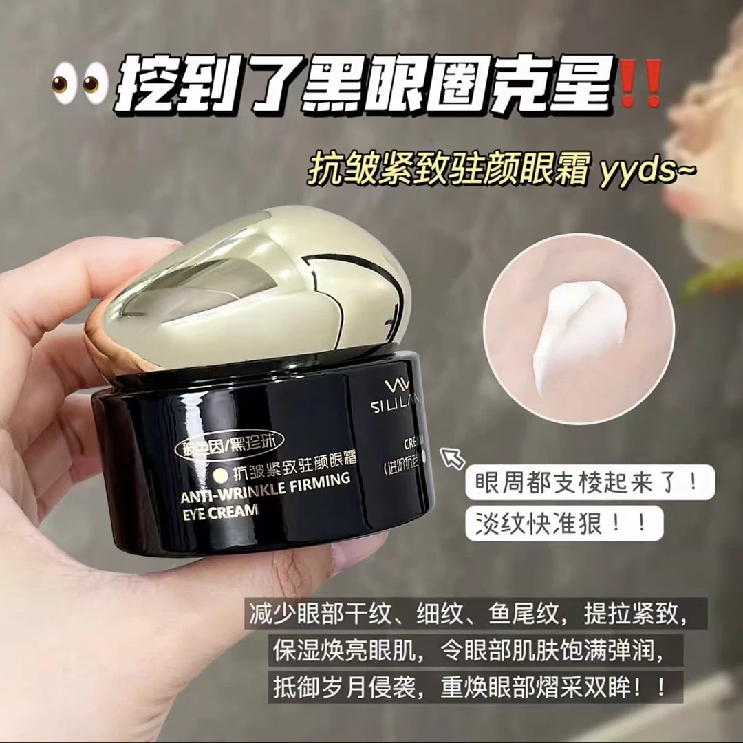 抗皱紧致驻颜修护眼霜舒缓抗老逆龄80971