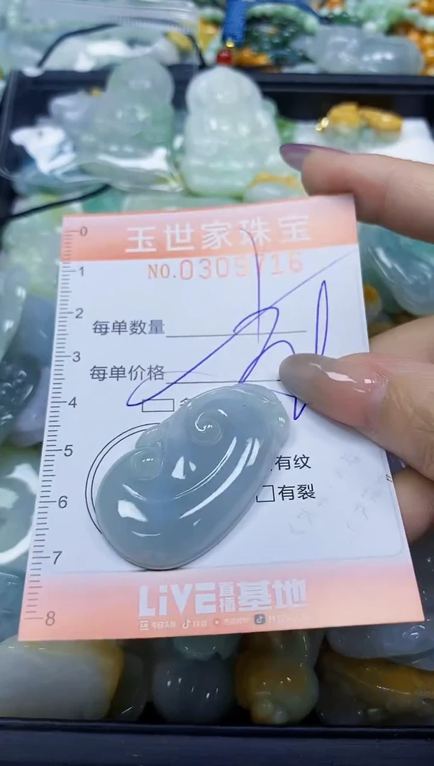 翡翠未镶嵌颈饰闪购0309716多样性发其一