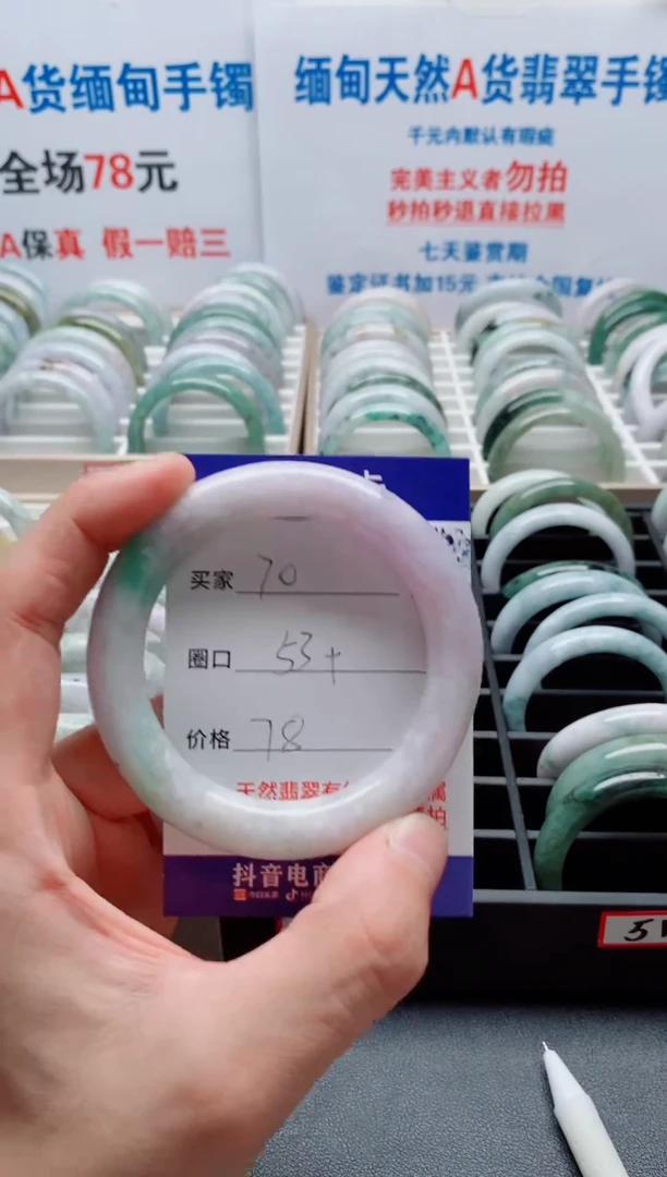 未镶嵌手镯翡翠翡翠手镯