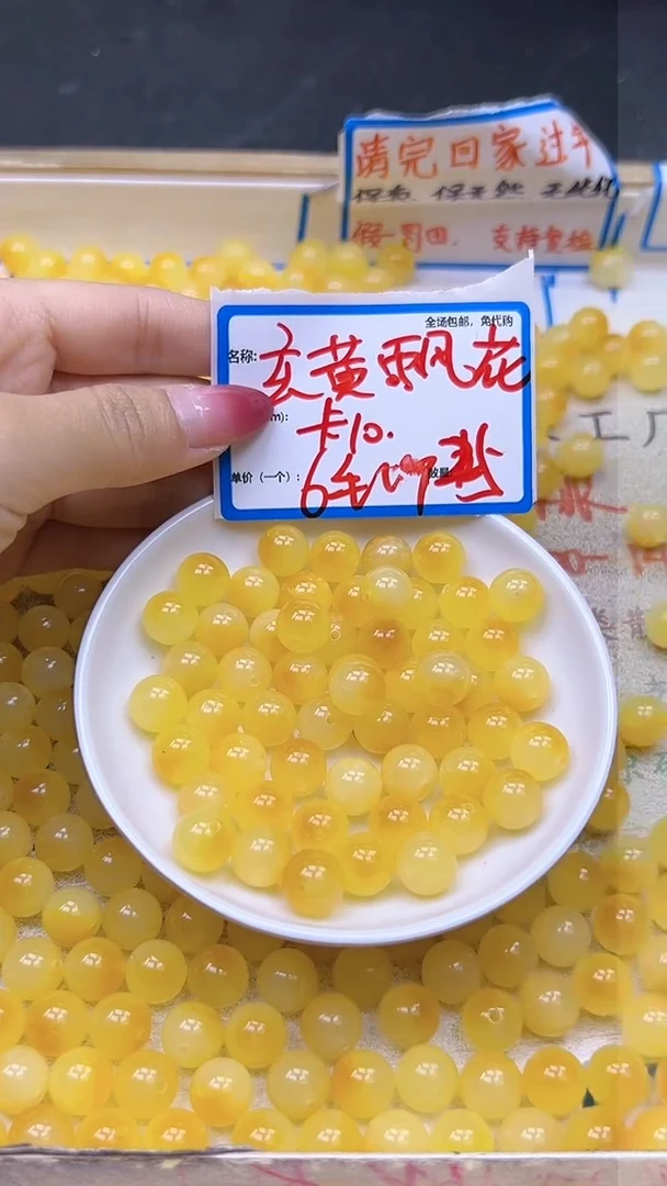 【闪购商品】玛瑙/玉髓散珠未镶嵌冰玄黄飘花Y1835 10MM 25颗