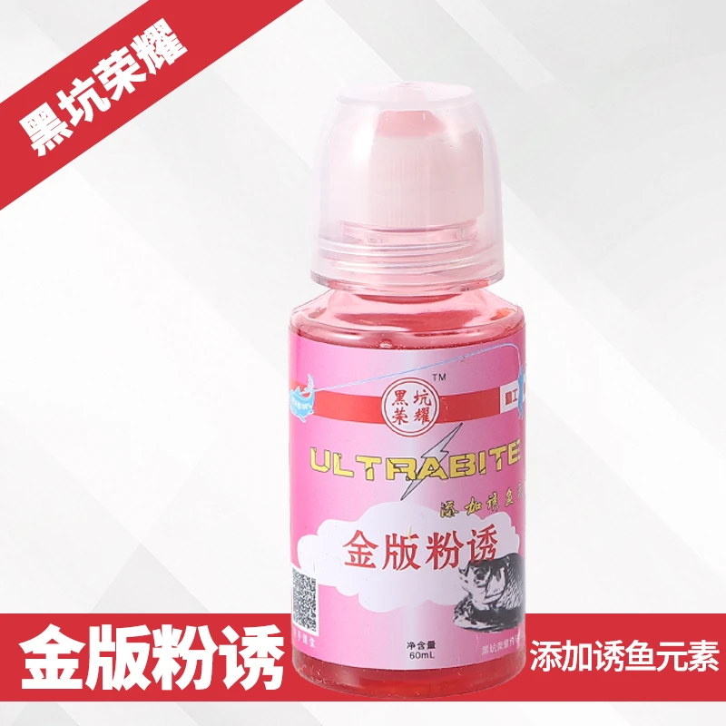 黑坑荣耀金版粉诱鲁大师开林膨胀油60ml