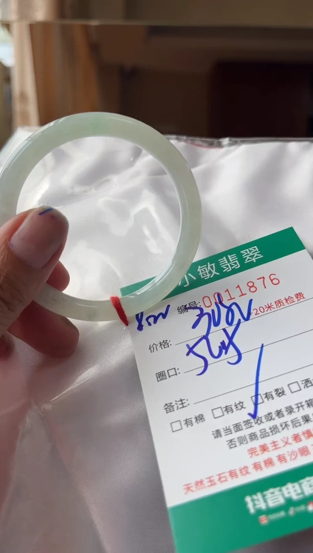 未镶嵌手镯翡翠A货手镯/微瑕