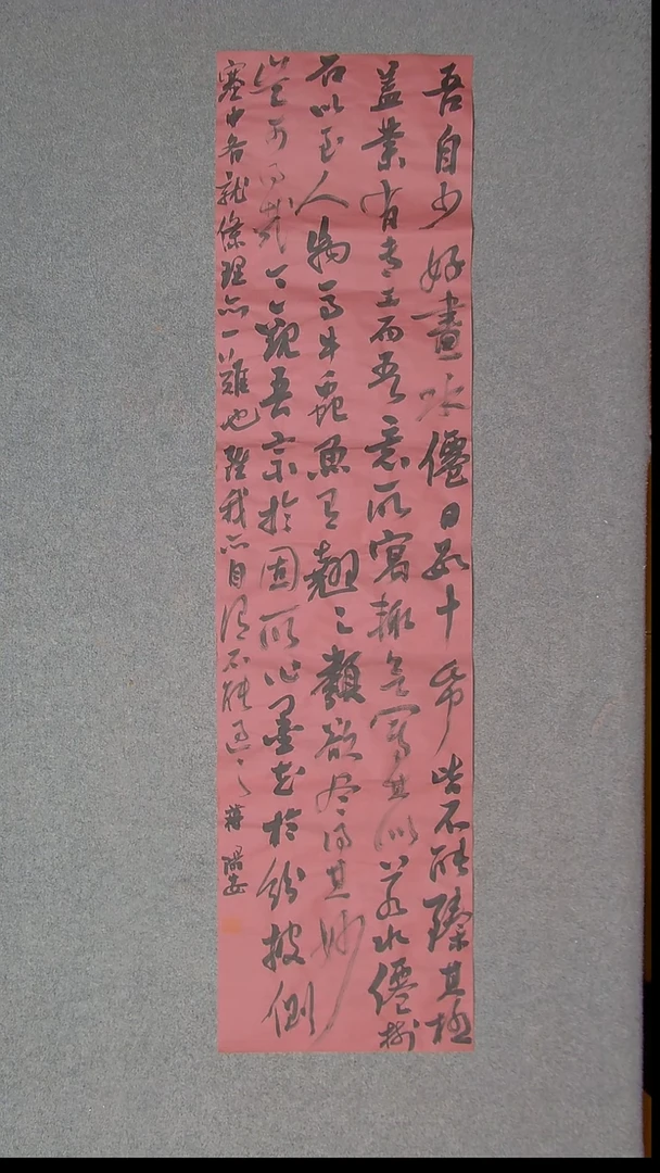 书法蒋阳安 陕西西安138*34四平尺