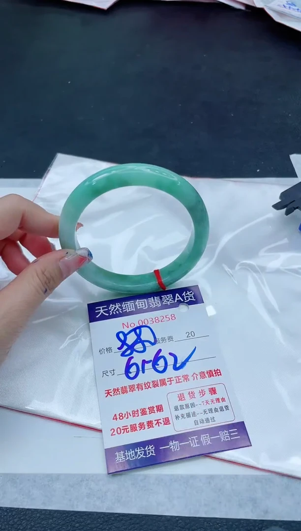 翡翠手镯未镶嵌6666666666