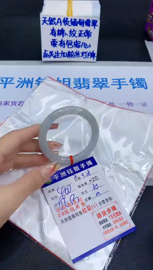 未镶嵌手镯翡翠11